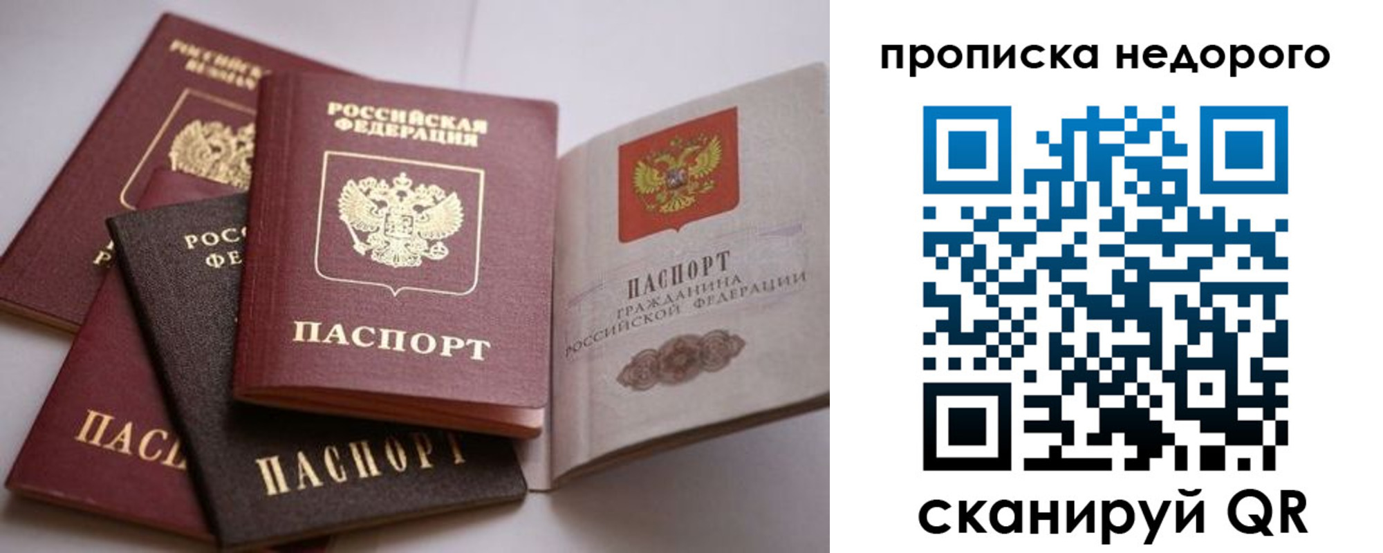 временная регистрация для школы в Ачинске