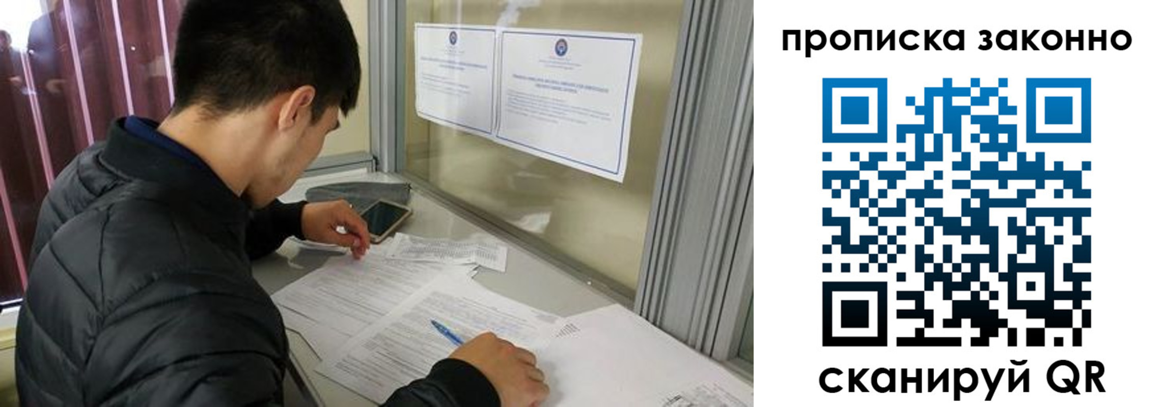 прописка регистрация в Ачинске